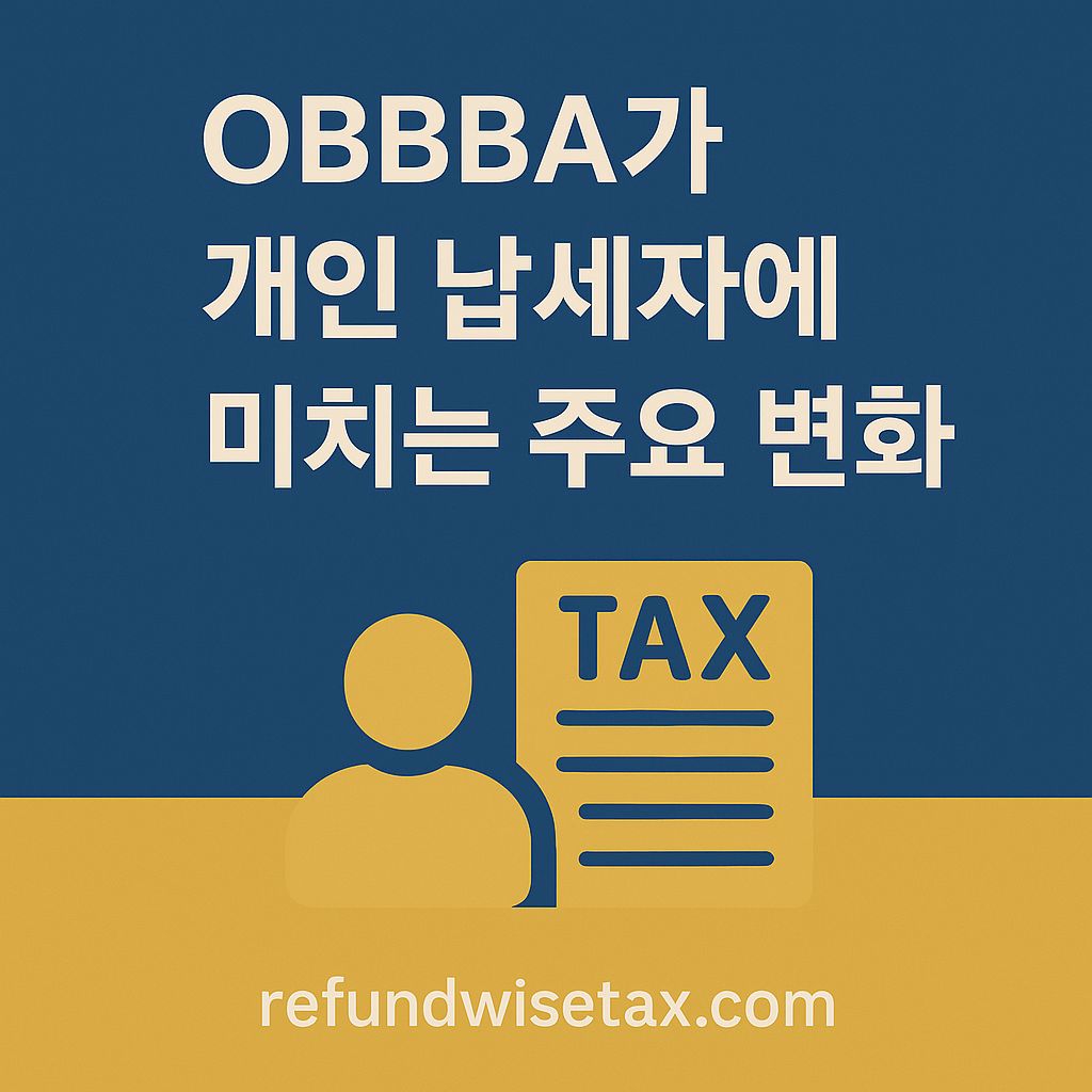 OBBBA